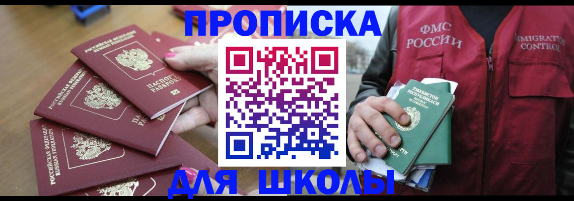 временная регистрация в квартире в Старом Осколе